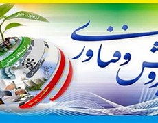 جشن هفته پژوهش 26 آذرماه سال جاری برگزار می شود