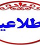 جذب دستیار پژوهش( پزشک/ داروساز/ دندانپزشک عمومی مشمول طرح نیروی انسانی)